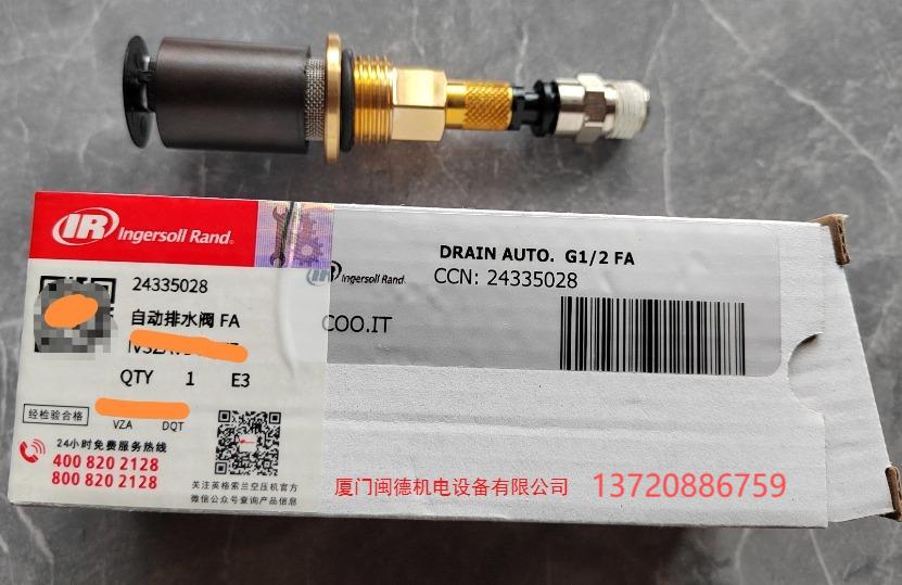 自動排水閥FA