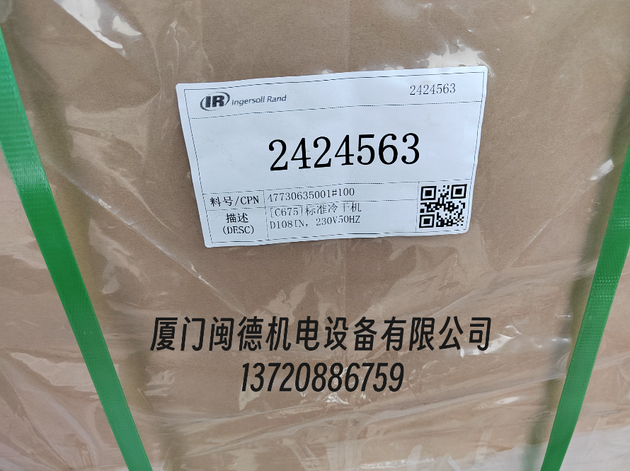 英格索蘭標準冷干機